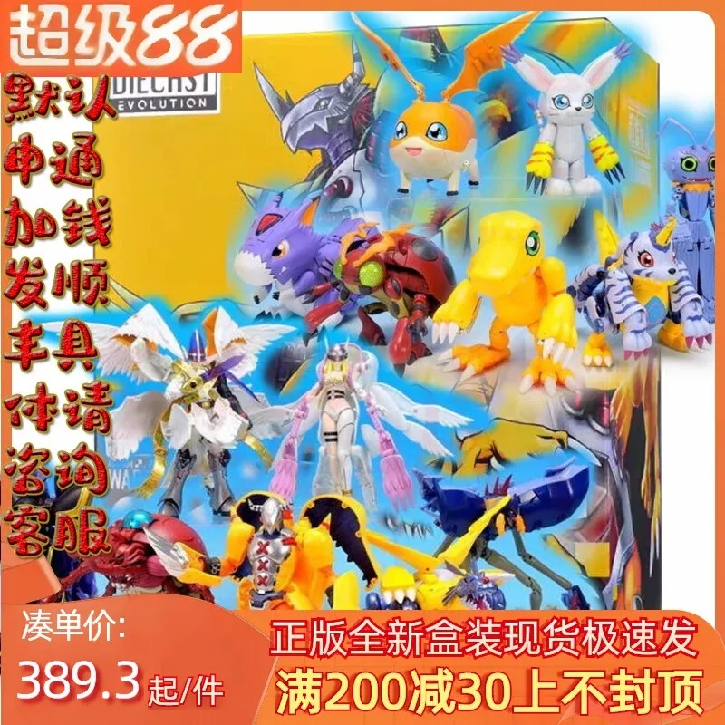 Baby Products Specials - Oferta Specjalna, Bandai, Digital Tyrannosaurus Beast,